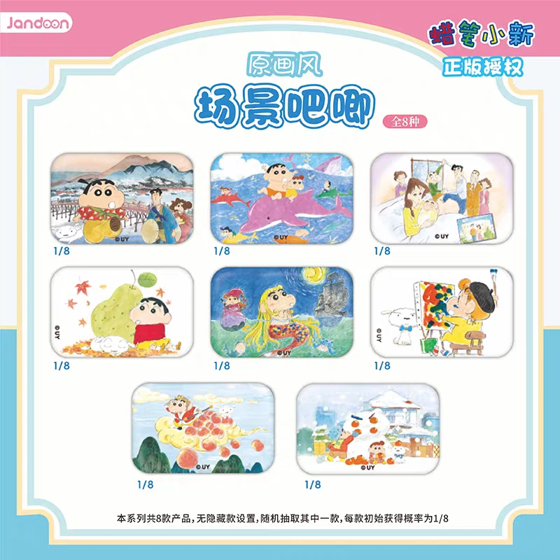 简动[蜡笔小新]-方形吧唧-蜡笔小新原画风系列徽章-盲盒谷子胸章