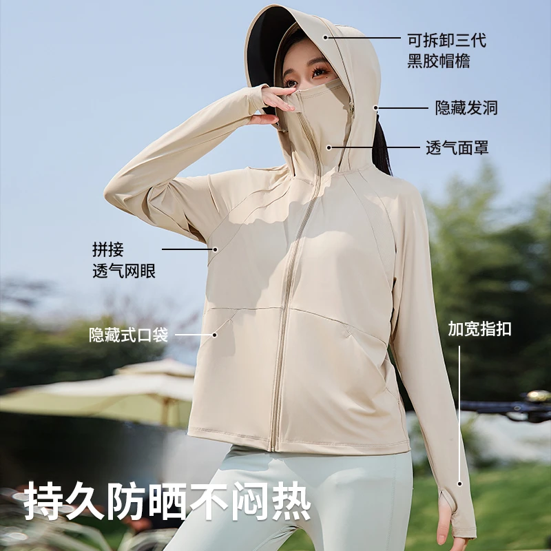 2025防晒衣女款新款夏季透气户外冰丝防晒服轻薄骑行外套