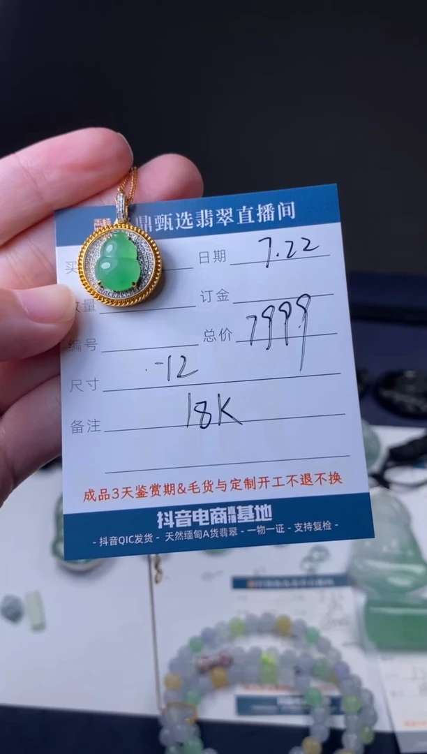翡翠18K金镶嵌吊坠(不含链)吊坠