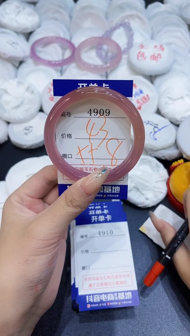 玛瑙/玉髓手镯未镶嵌4909