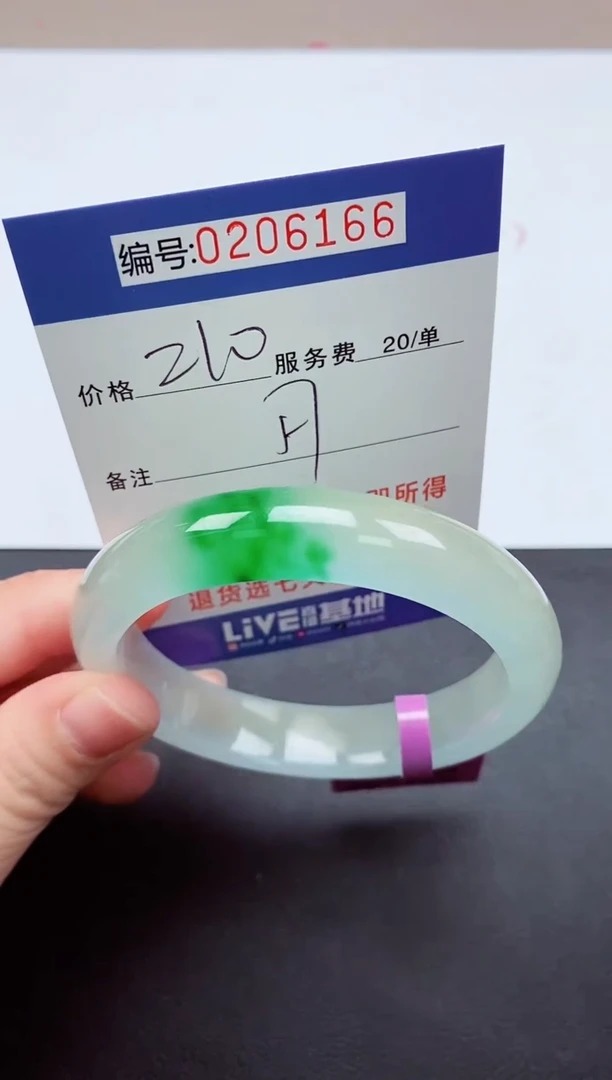 以实物为准00000206166