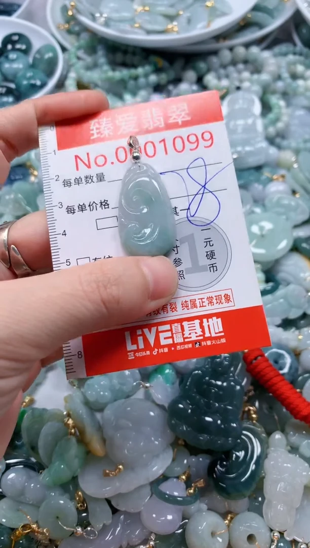 翡翠未镶嵌吊坠(不含链)1099