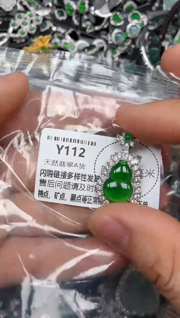 颈饰未镶嵌翡翠若*Y112吊坠