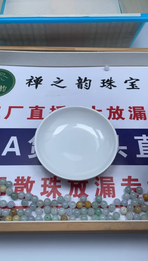 玛瑙/玉髓散珠未镶嵌直播间福利1串