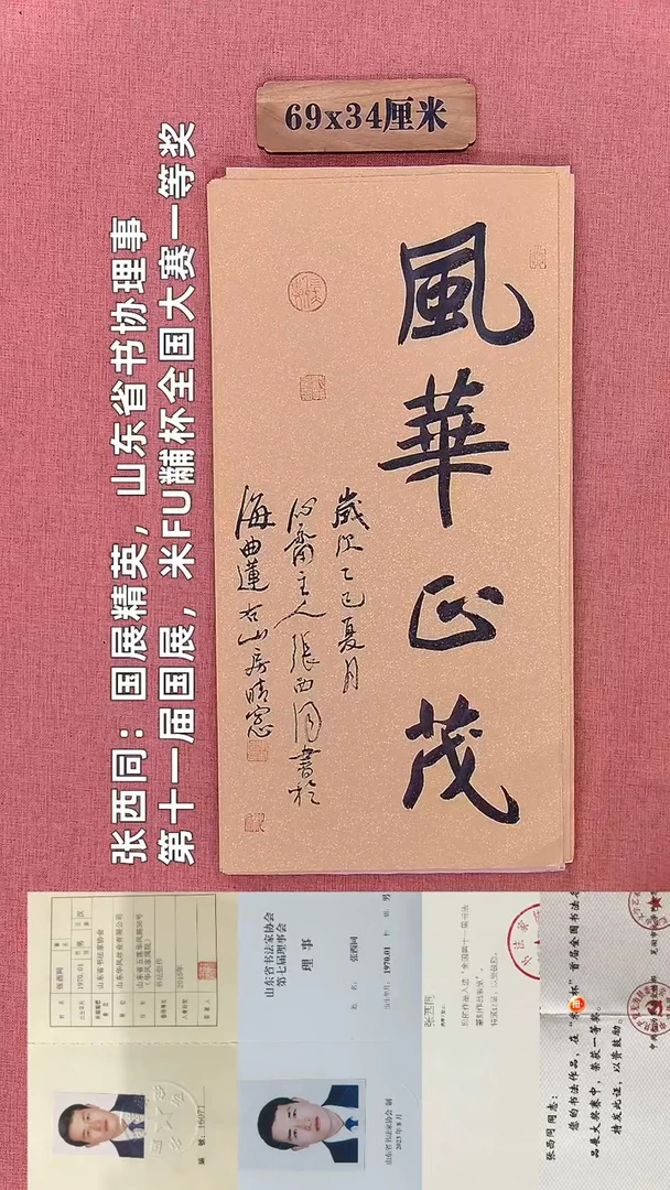 书法182         张老师书法作品