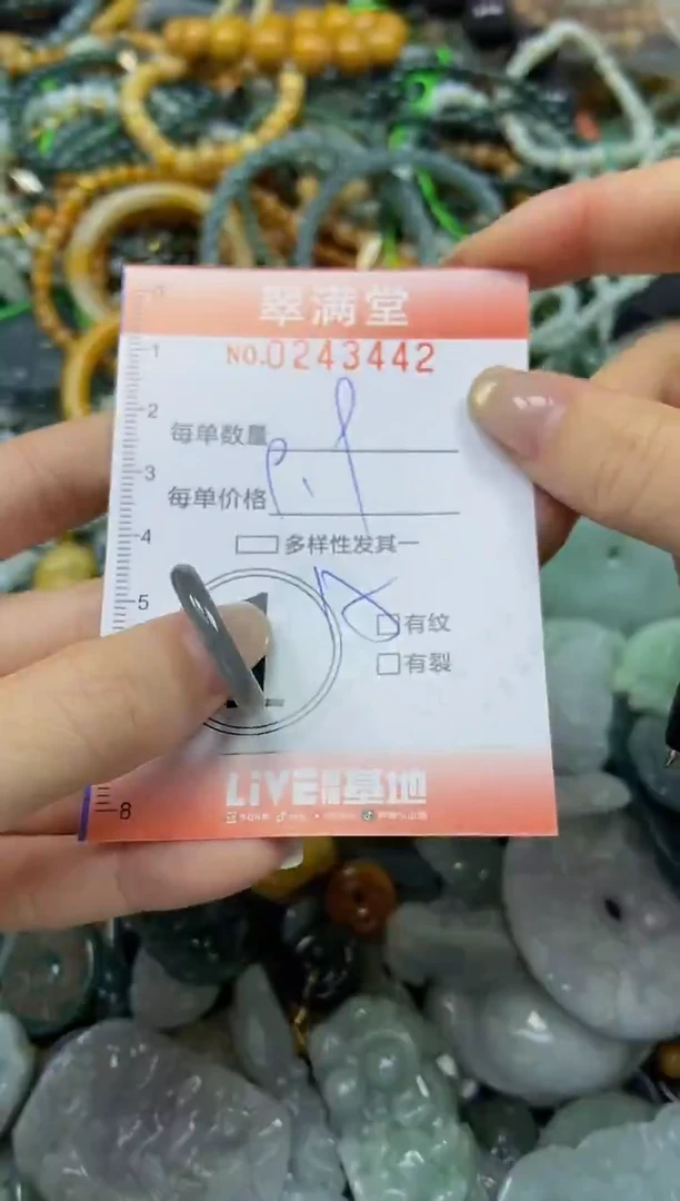 未镶嵌挂件翡翠闪购0243442