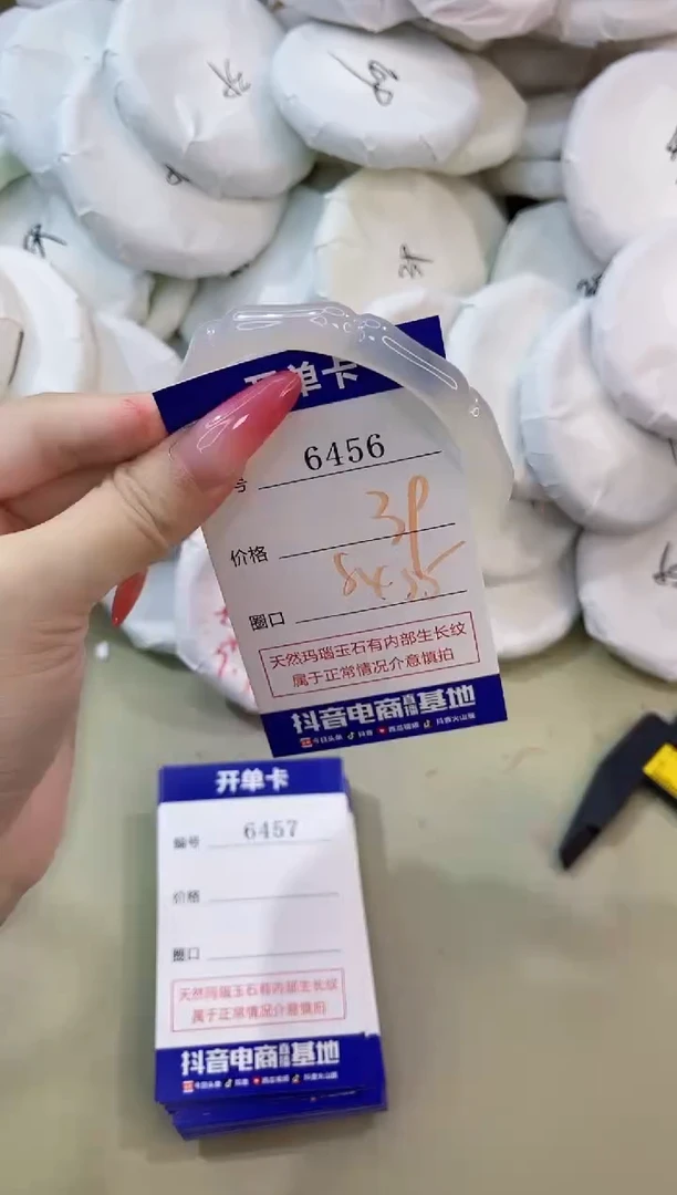 手镯玛瑙/玉髓未镶嵌6456