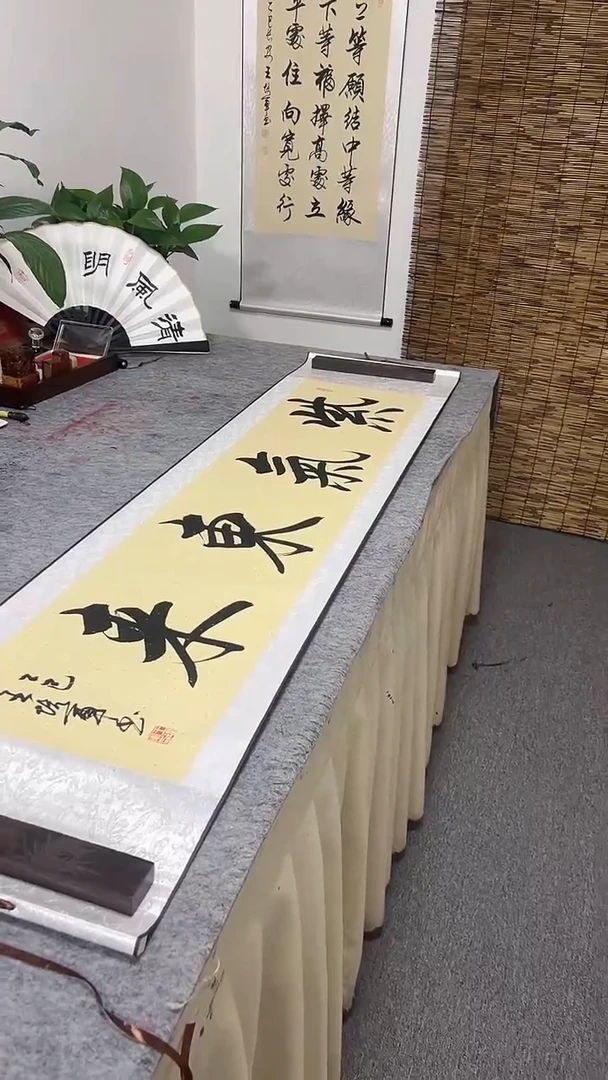 书法王培军 紫气东来 160*40