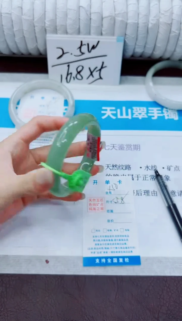 石英质玉手镯未镶嵌150/55.8