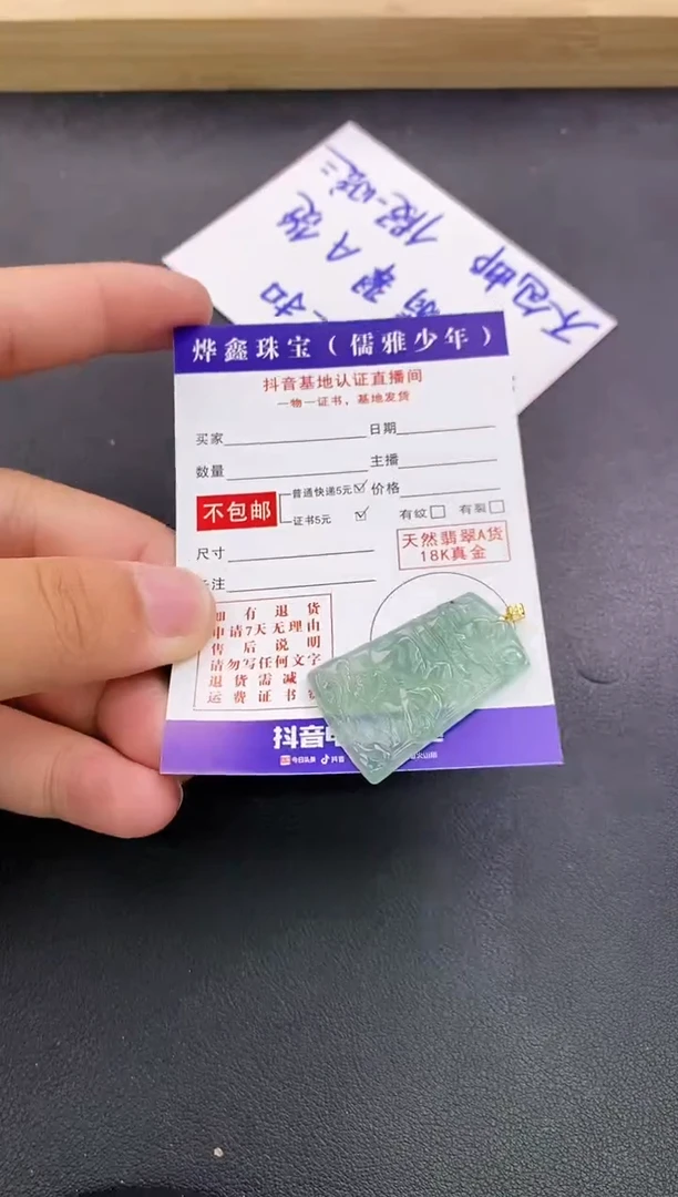 颈饰18K金镶嵌翡翠天然翡翠A货赠皮绳