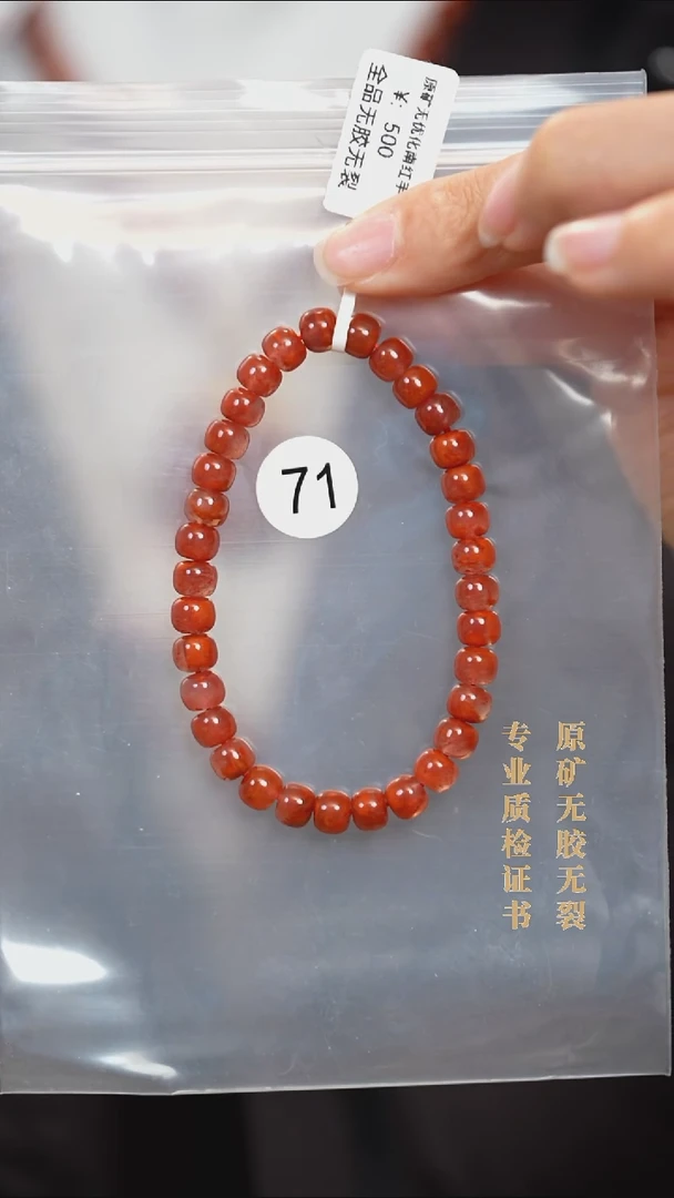 颈饰未镶嵌南红玛瑙原矿无优化无胶裂老型手链6+
