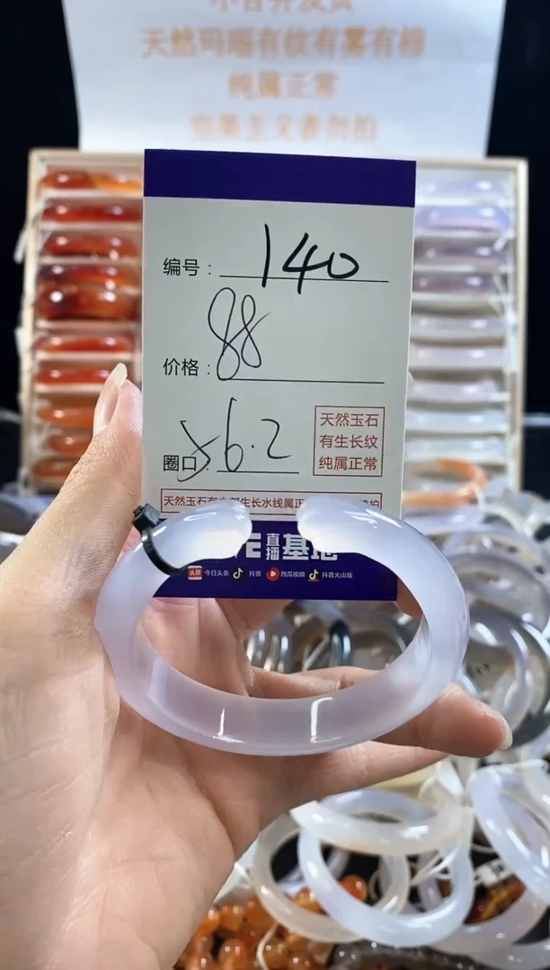 玛瑙/玉髓手镯未镶嵌140