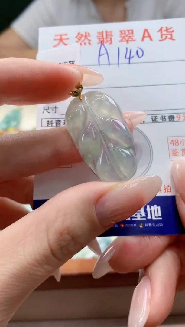 翡翠18K金镶嵌颈饰天然A货翡翠挂件