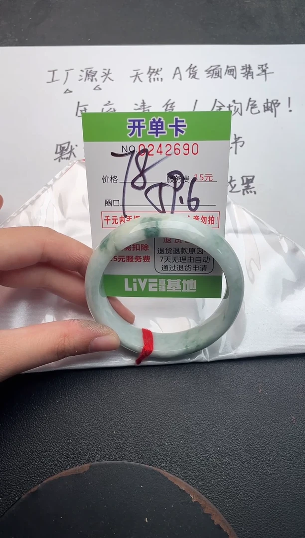 未镶嵌手镯翡翠90