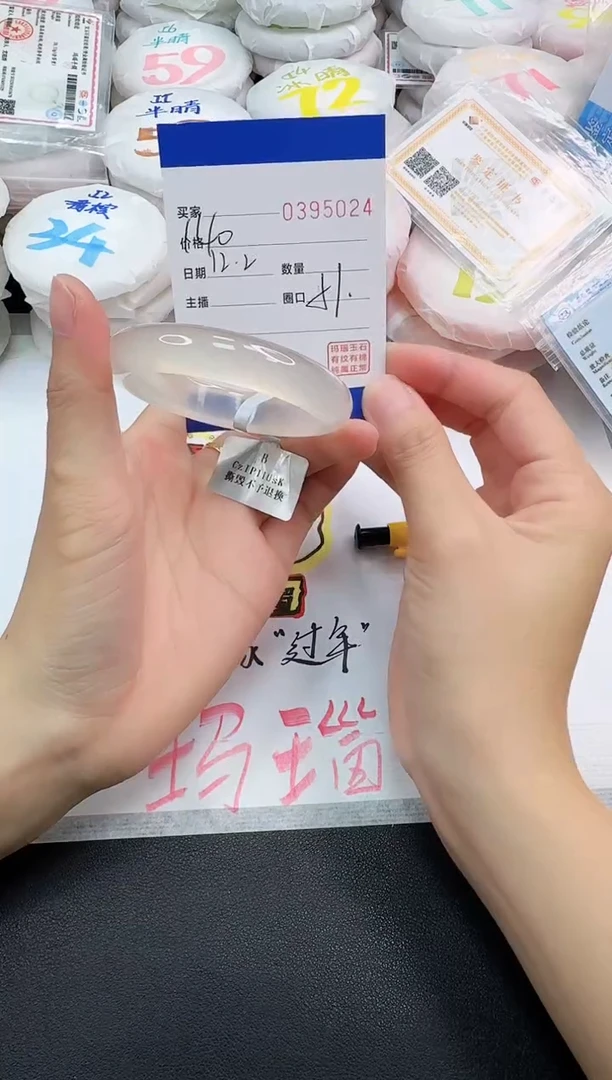 手镯玛瑙/玉髓未镶嵌5024