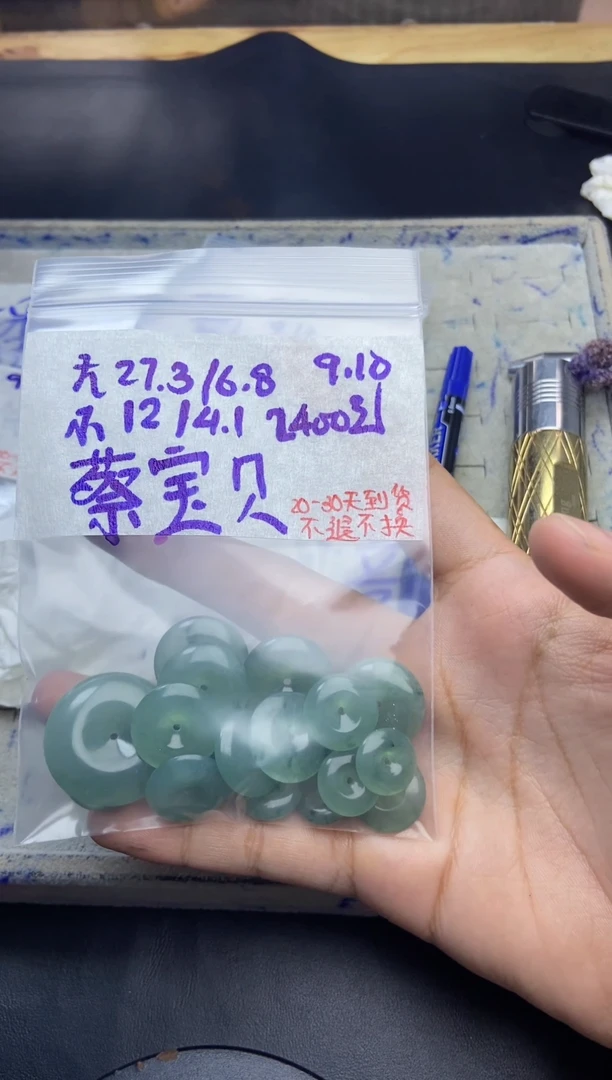 未镶嵌定制翡翠蔡*贝毛货抛光拍一发一
