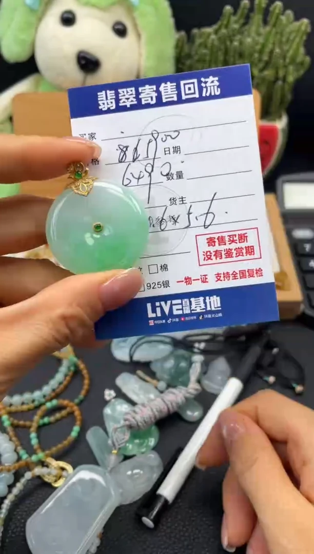 颈饰18K金镶嵌翡翠10149968
