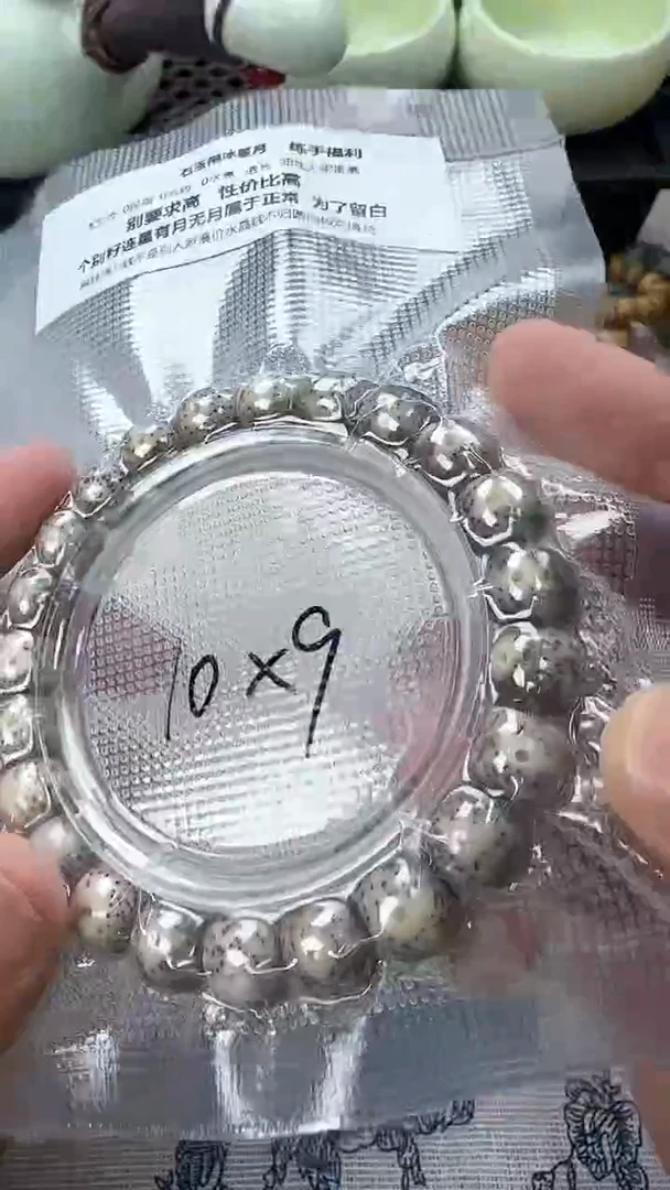 【闪购商品】星月菩提手串33石玉料糯冰单圈10×9高透精工福利