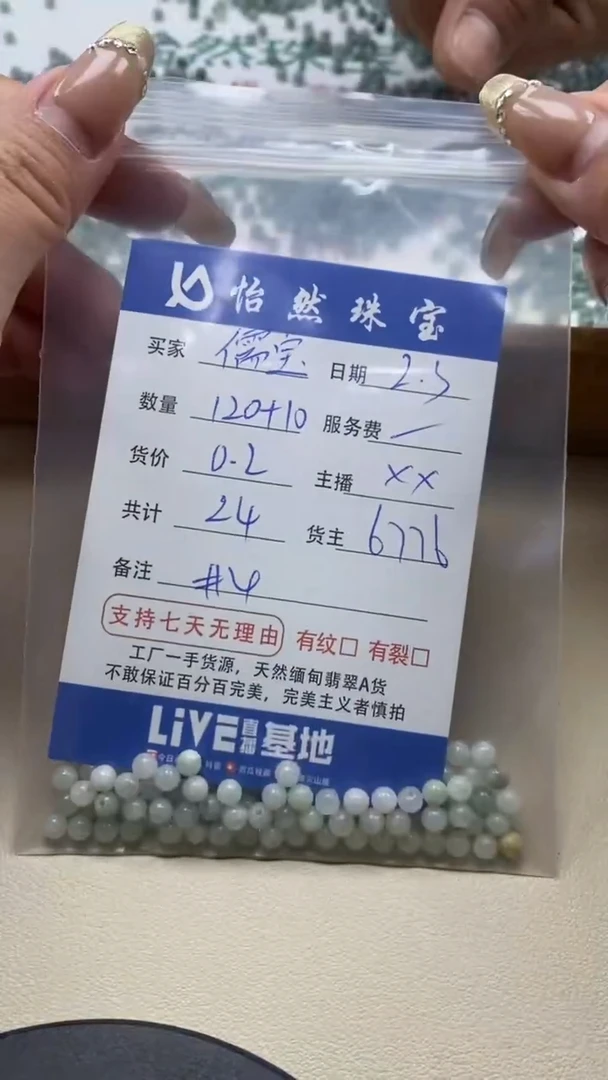 【闪购商品】翡翠手链未镶嵌 儒宝卡4（120+10/0.2）