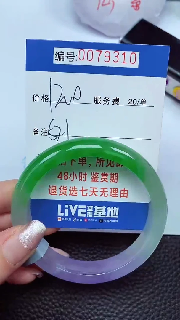 拍下以实物为准00079310