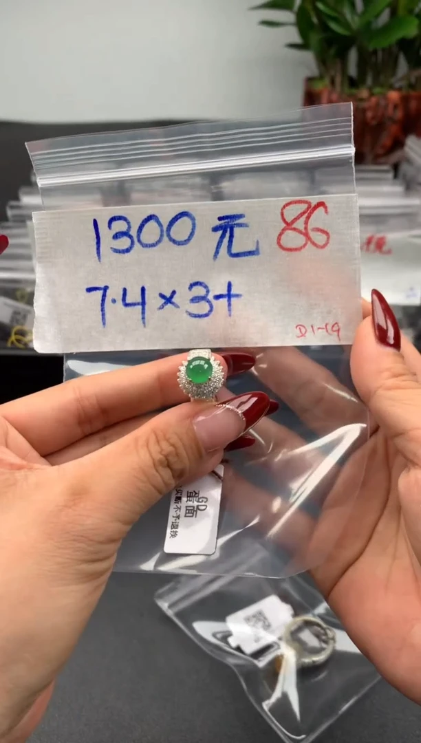 【闪购商品】定制翡翠未镶嵌毛货需精细抛光拍一发一