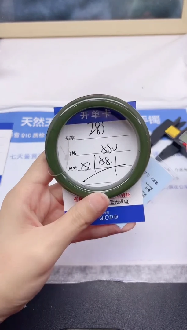 和田玉手镯未镶嵌283-58.1