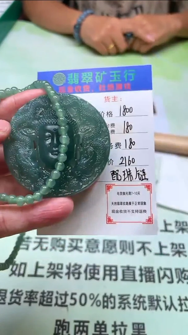 定制翡翠未镶嵌 p-毛货不退不换-多样性发货