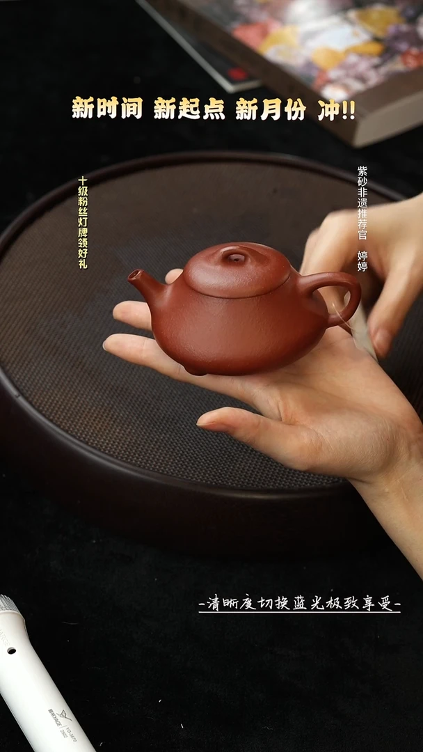 茶壶紫砂JF06725粗砂朱泥汉棠石瓢150c