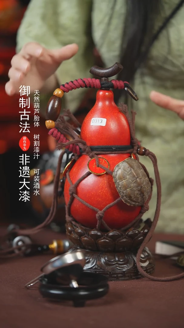 【闪购商品】313号500ml左右的非遗漆器酒葫芦