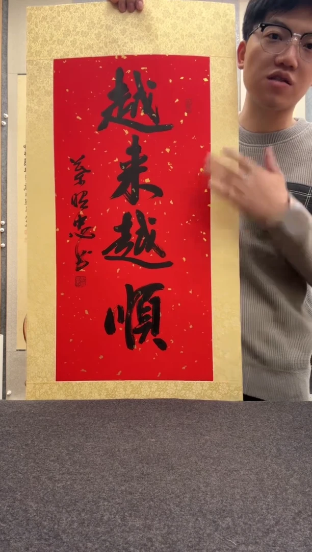 书法叶照忠 今