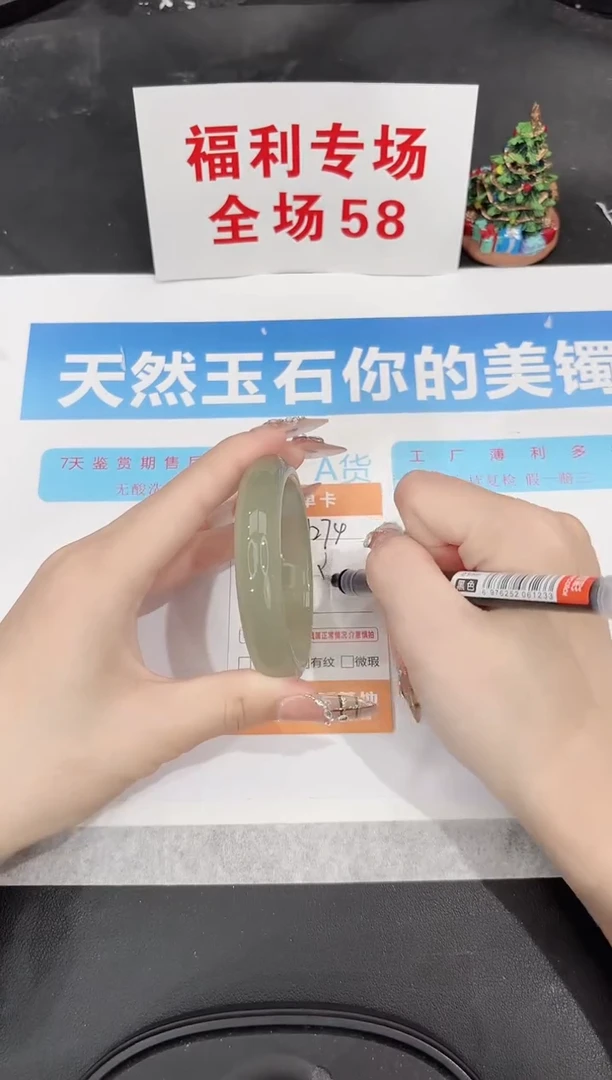 未镶嵌手镯石英质玉J274-54.4