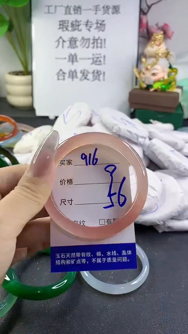 手镯玛瑙/玉髓未镶嵌916