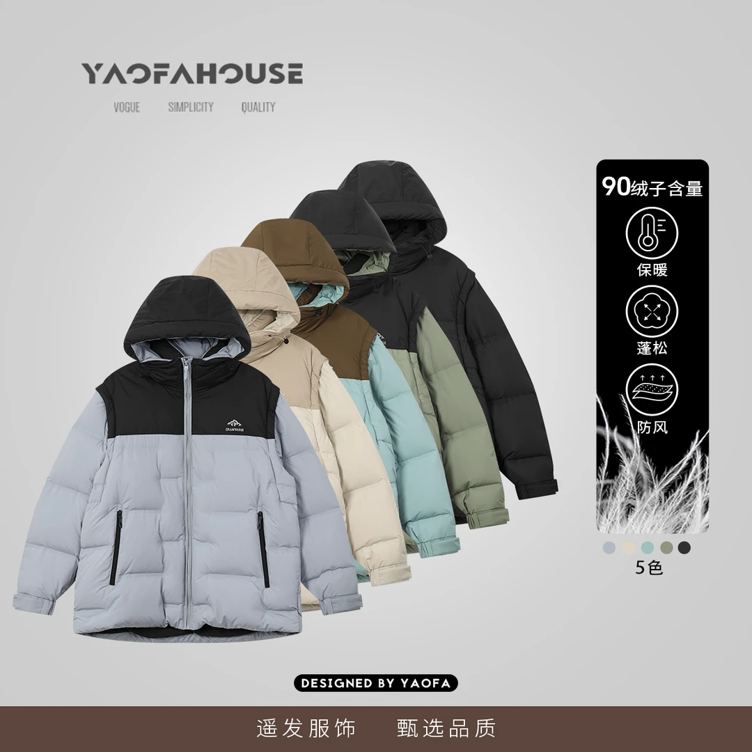 【"森野拼图"可拆卸情侣羽绒服】遥发服装冬季新款宽松保暖外套8832