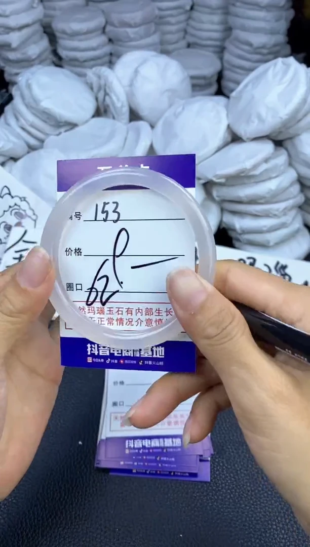 玛瑙/玉髓手镯未镶嵌153