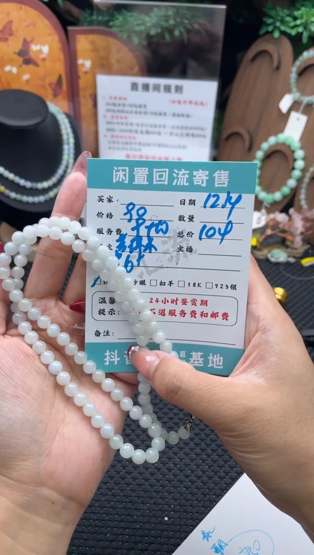 未镶嵌手串翡翠手串