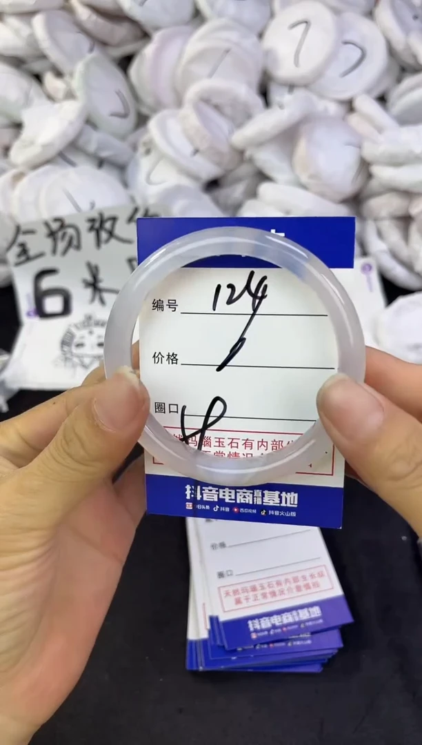 玛瑙/玉髓手镯未镶嵌124