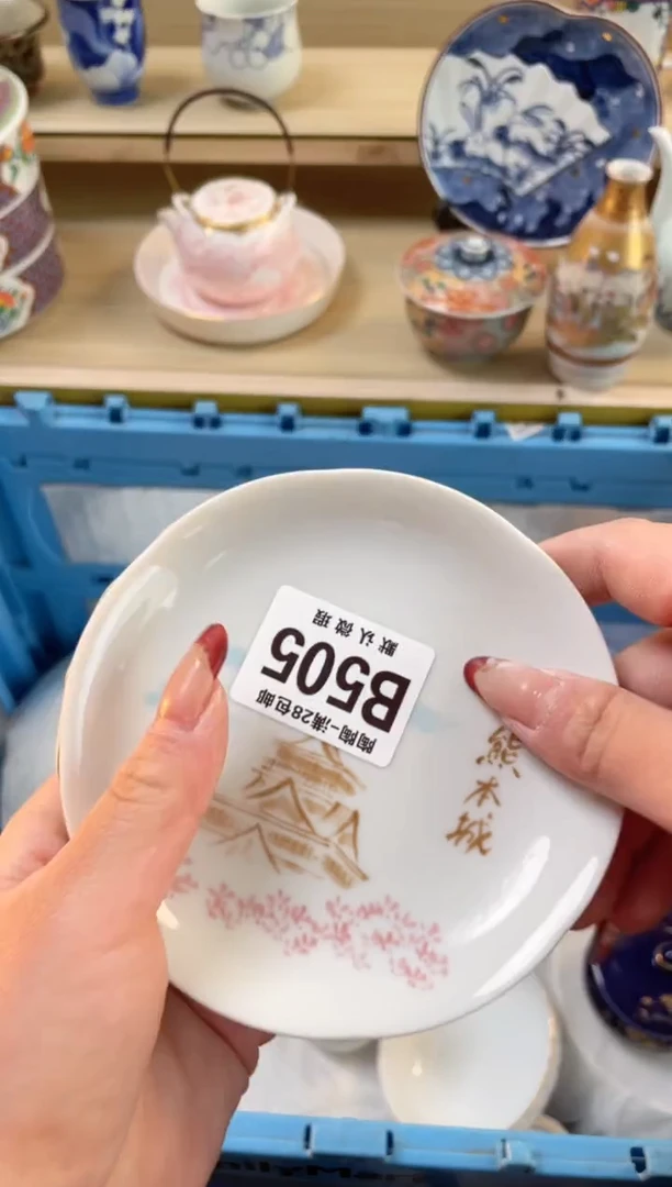 【闪购商品】杯瓷器瓷器瓷器瓷器B505