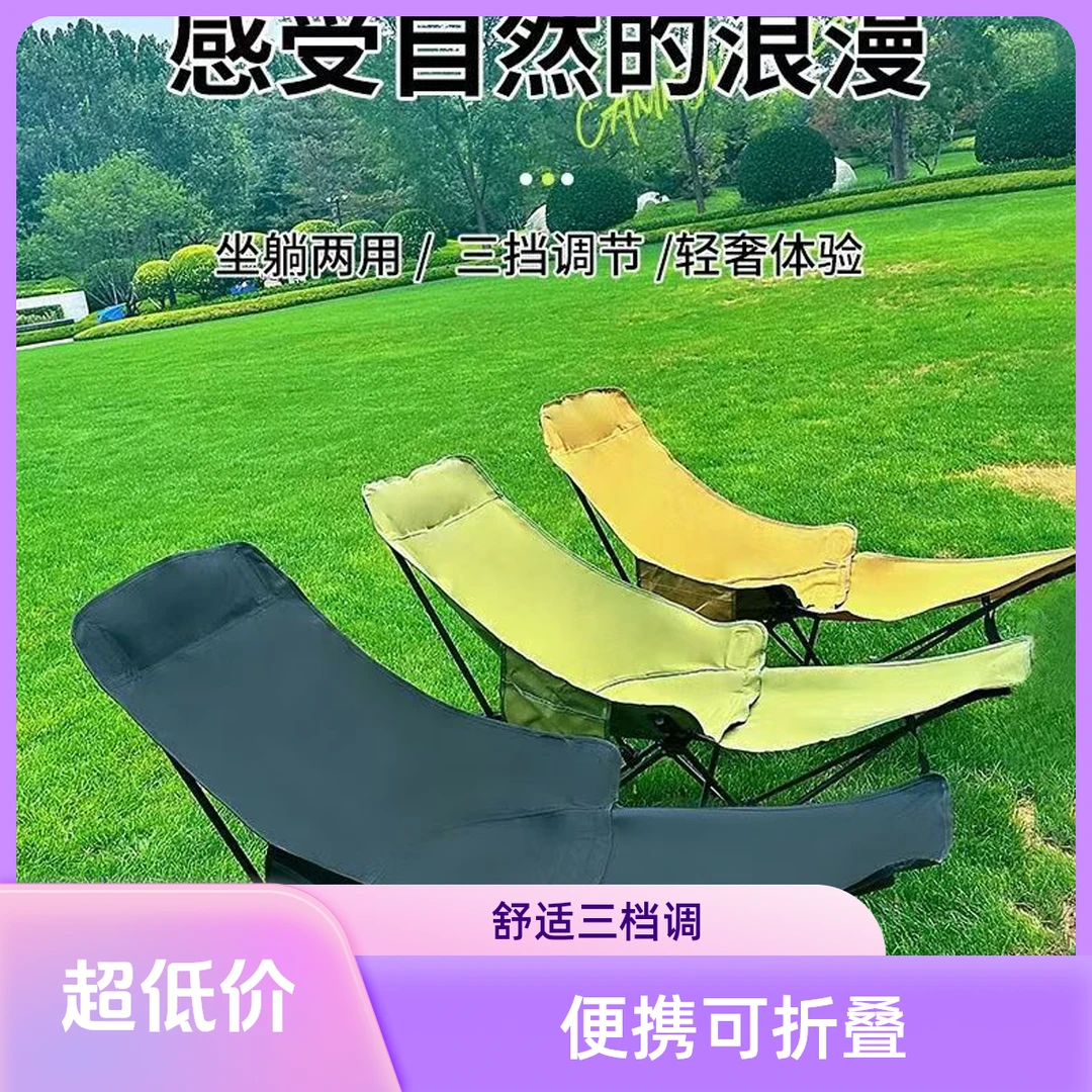 家用户外可折叠便携适合阳台放置休闲月亮躺椅带脚托三档可调节款