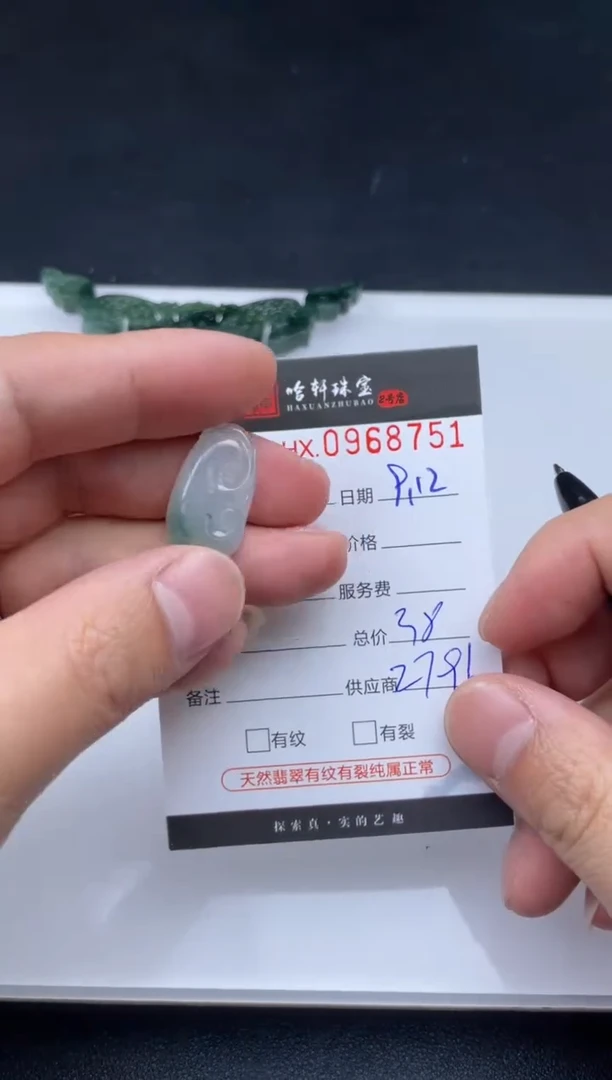 吊坠(不含链)未镶嵌翡翠哈轩  挂件1