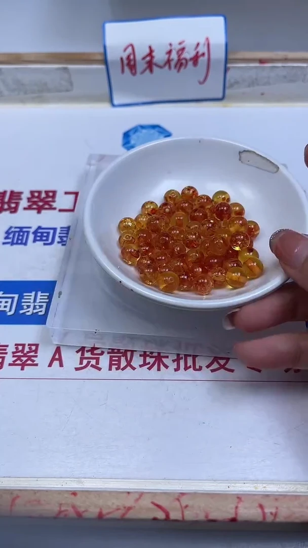 裸石琥珀未镶嵌M362 花 珀8mm25个13.8元