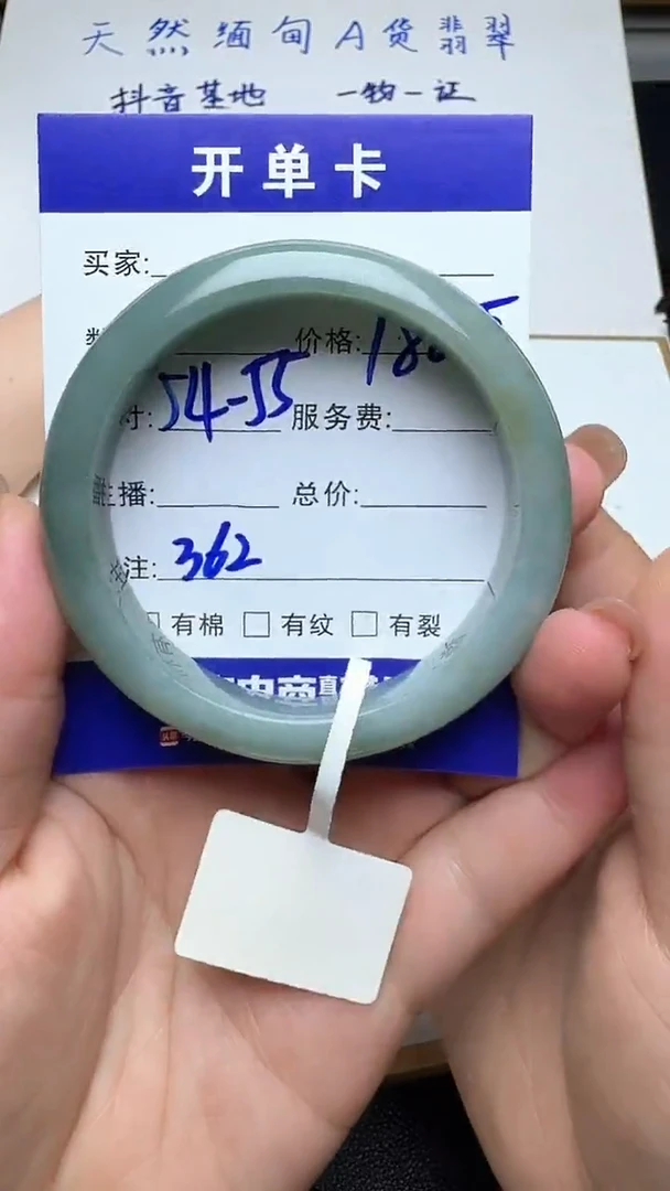 未镶嵌手镯翡翠362翡翠