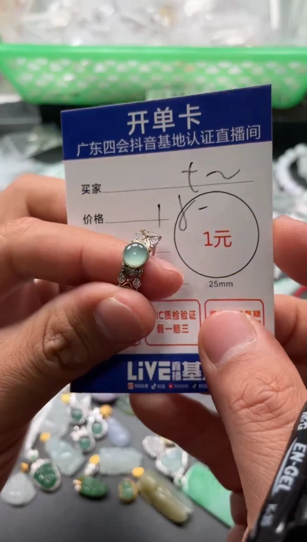 颈饰未镶嵌翡翠t****?挂件