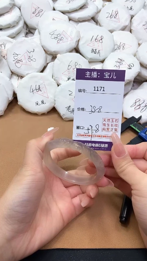 【闪购商品】玛瑙/玉髓手镯未镶嵌1171