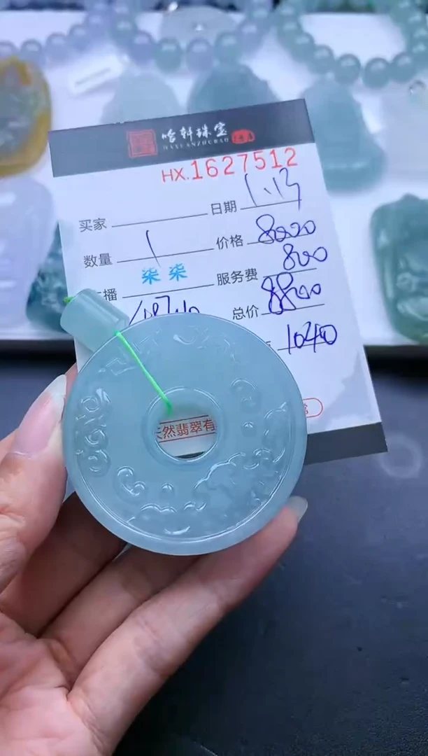 【闪购商品】翡翠挂件未镶嵌哈轩 挂件1