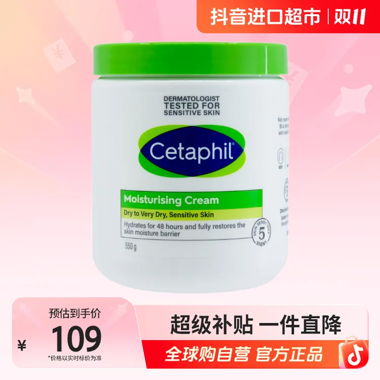 【自营】Cetaphil/丝塔芙正品大白罐润肤膏550g滋润多规格 含烟酰胺