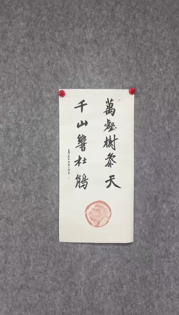 国画老师精品字画