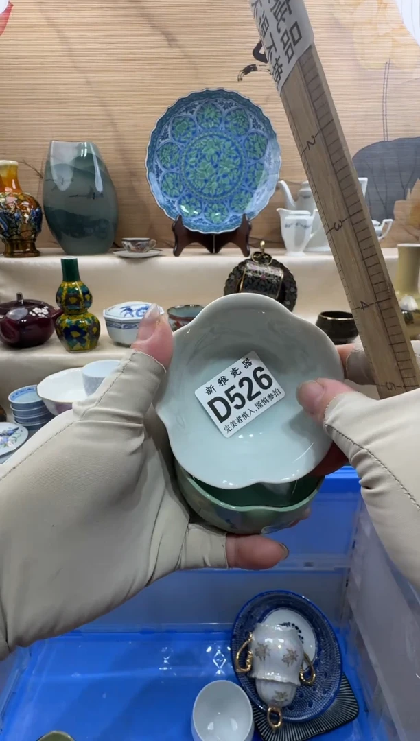 瓷片✨****✨        D526