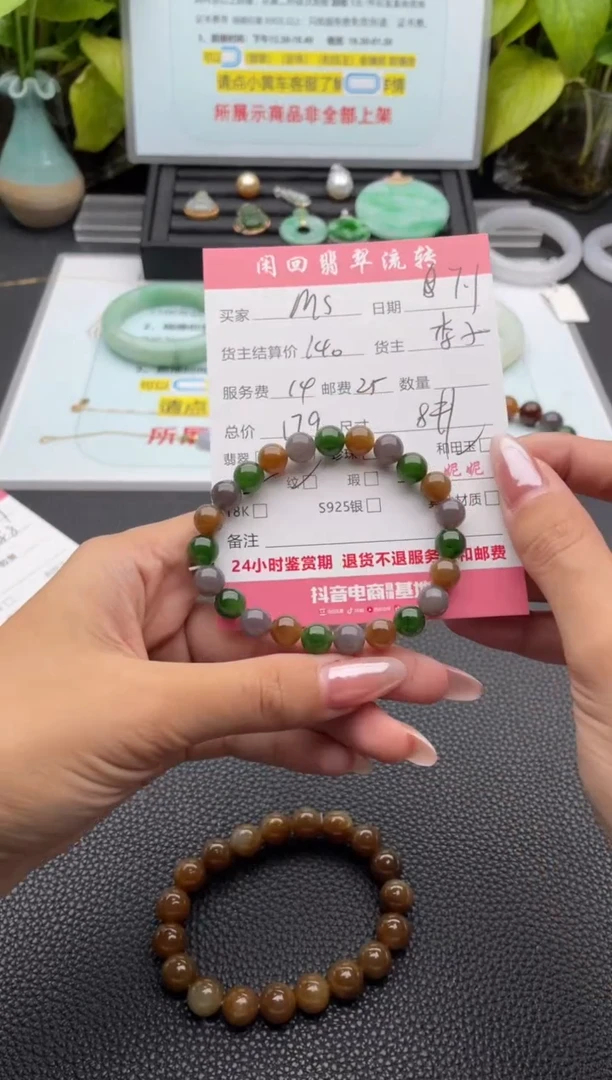 手串未镶嵌和田玉M*琪手串
