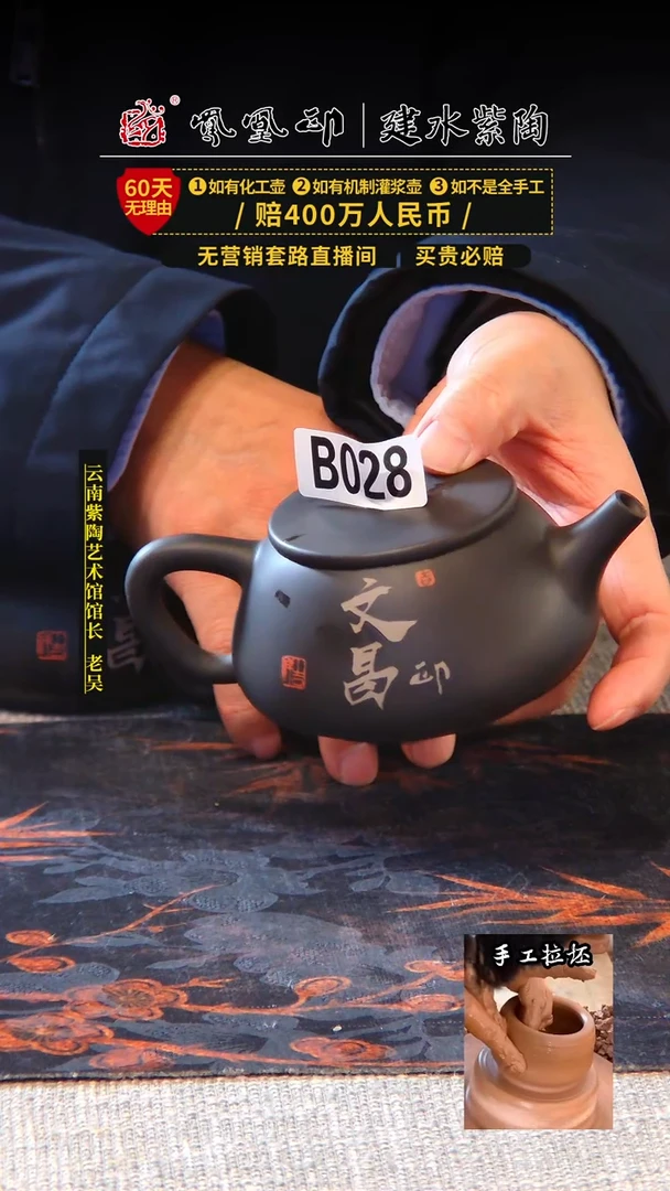 【闪购商品】壶凤凰印建水紫陶壶瑕疵/B028