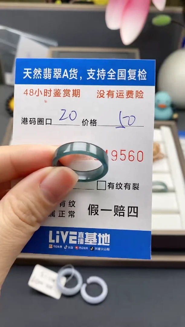 【闪购商品】翡翠戒指未镶嵌天然A货翡翠戒圈9560